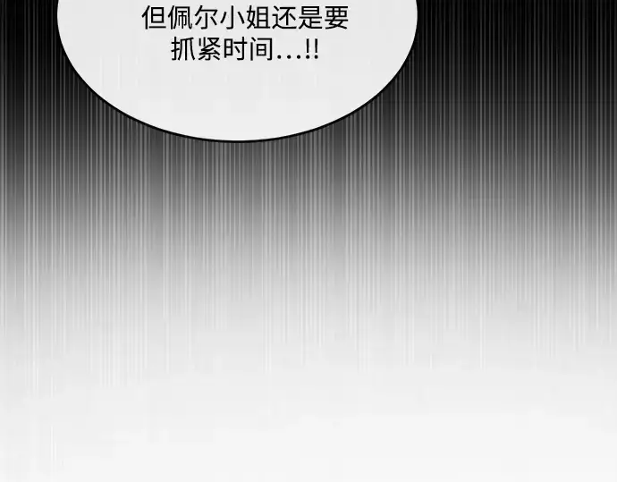 漫画《超人的时代》第13话第103张图