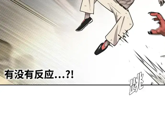 漫画《超人的时代》第13话第116张图