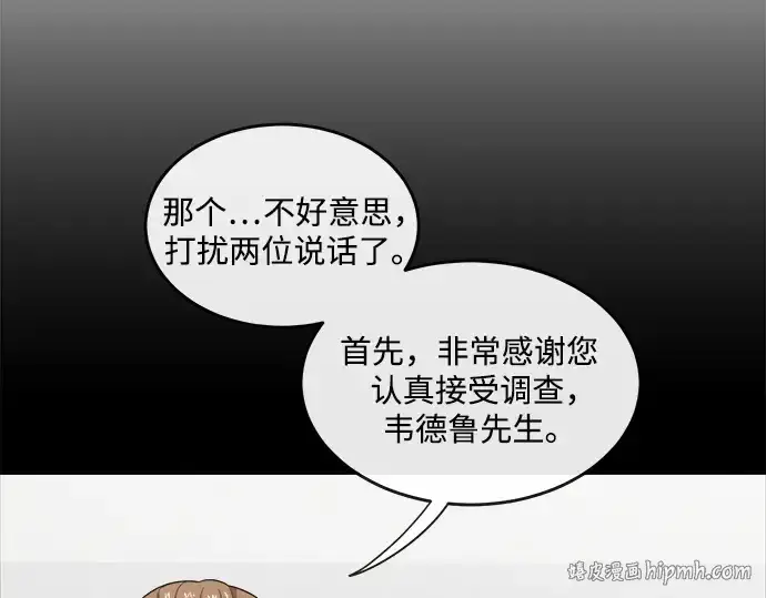 漫画《超人的时代》第13话第136张图