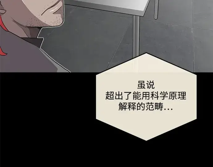 漫画《超人的时代》第13话第140张图