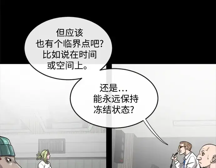 漫画《超人的时代》第13话第141张图