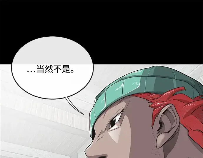漫画《超人的时代》第13话第143张图