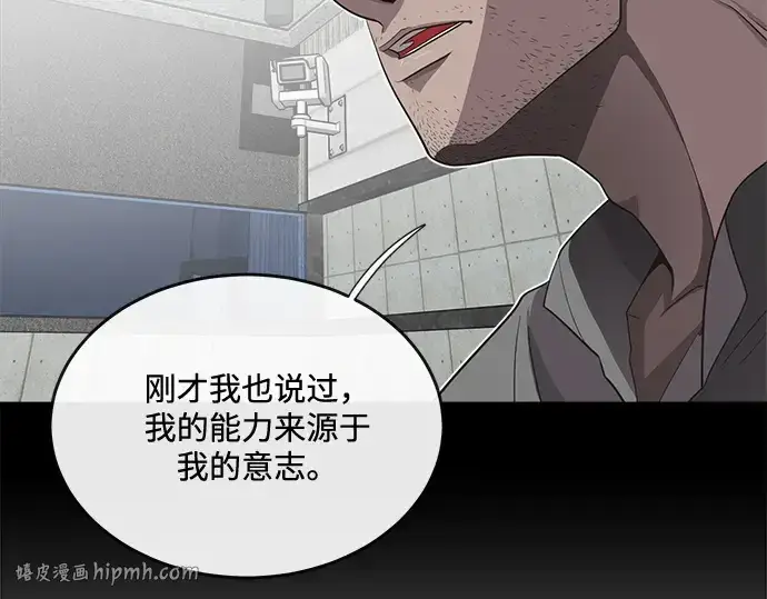 漫画《超人的时代》第13话第144张图