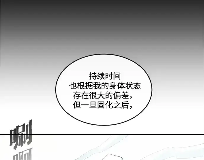 漫画《超人的时代》第13话第145张图