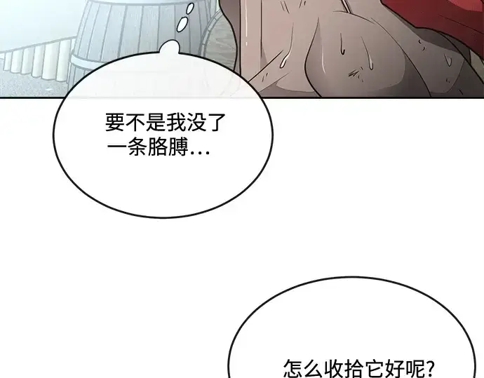 漫画《超人的时代》第13话第150张图