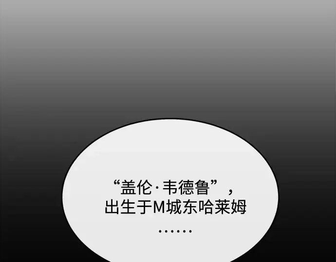 漫画《超人的时代》第13话第18张图