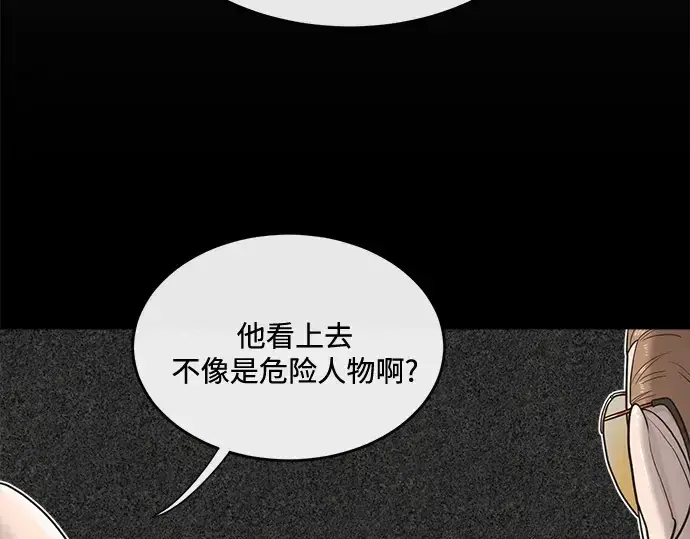 漫画《超人的时代》第13话第19张图