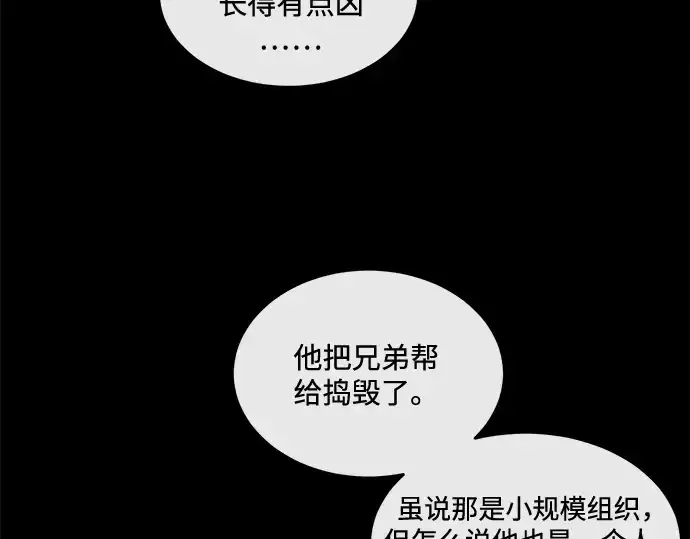 漫画《超人的时代》第13话第21张图