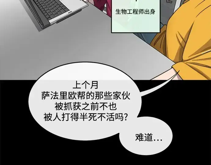 漫画《超人的时代》第13话第23张图