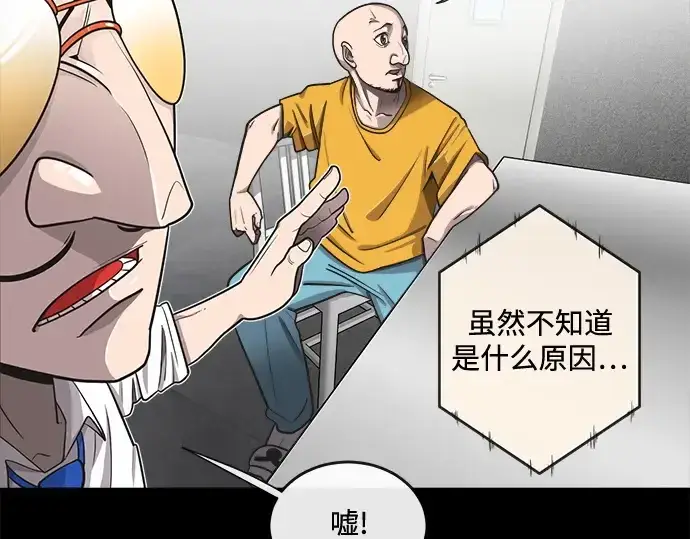 漫画《超人的时代》第13话第25张图