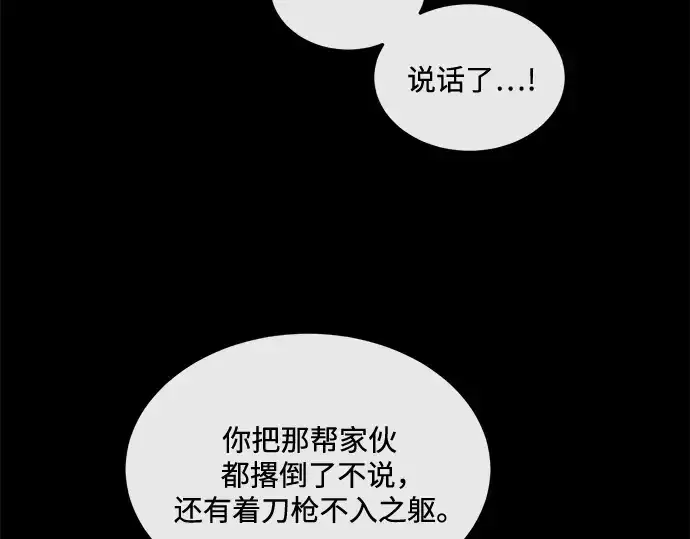 漫画《超人的时代》第13话第26张图