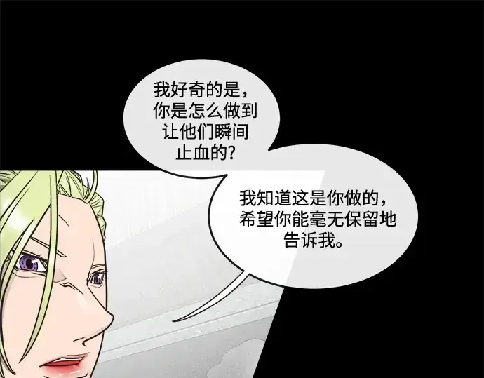 漫画《超人的时代》第13话第29张图