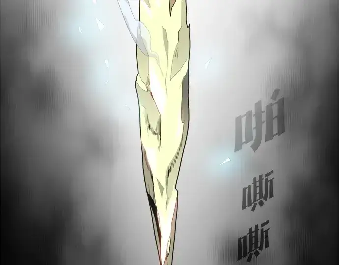 漫画《超人的时代》第13话第3张图