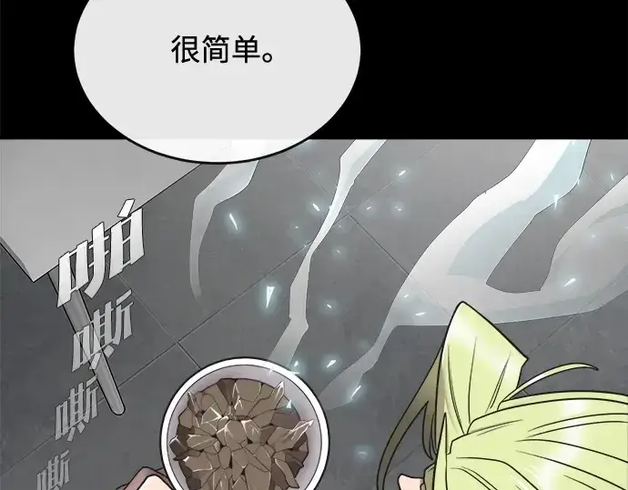 漫画《超人的时代》第13话第33张图