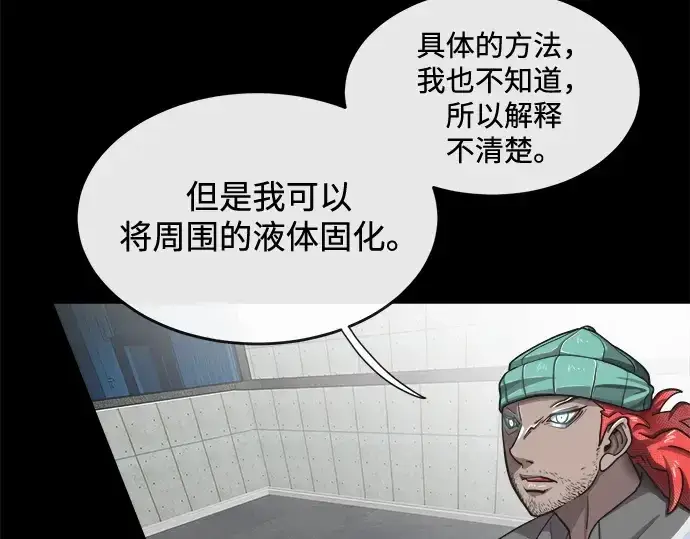 漫画《超人的时代》第13话第35张图