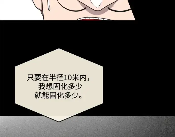 漫画《超人的时代》第13话第38张图
