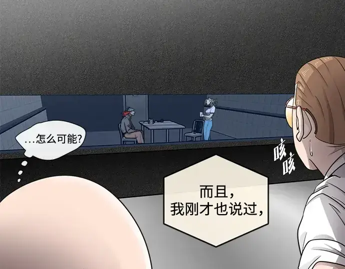 漫画《超人的时代》第13话第39张图
