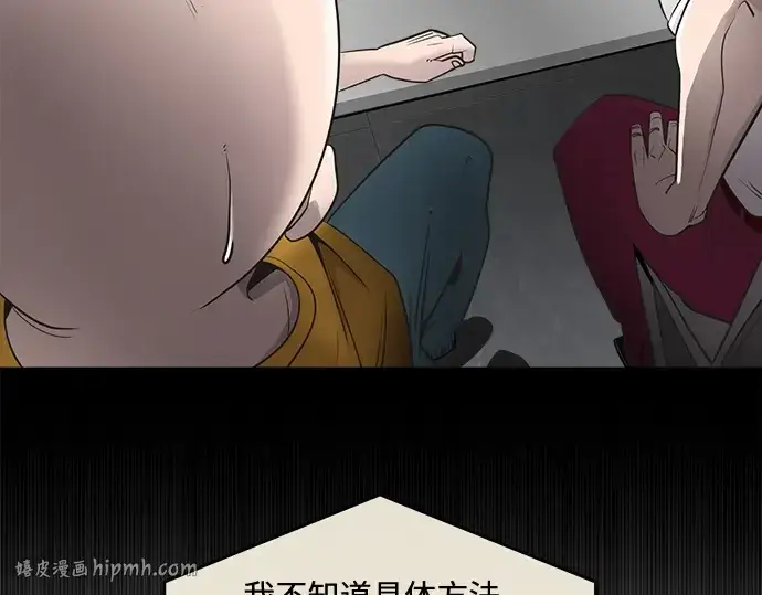 漫画《超人的时代》第13话第40张图