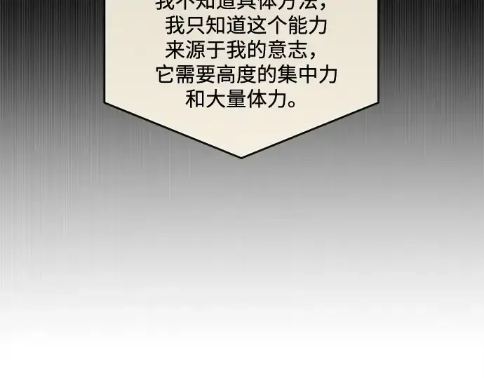 漫画《超人的时代》第13话第41张图