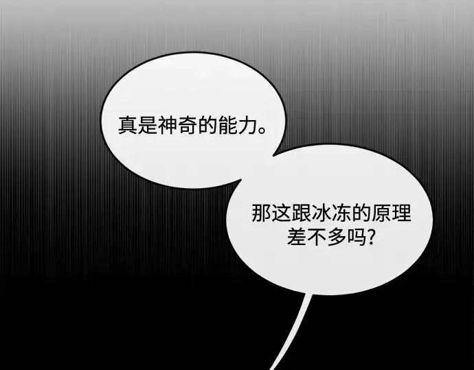 漫画《超人的时代》第13话第45张图