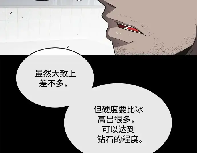 漫画《超人的时代》第13话第47张图