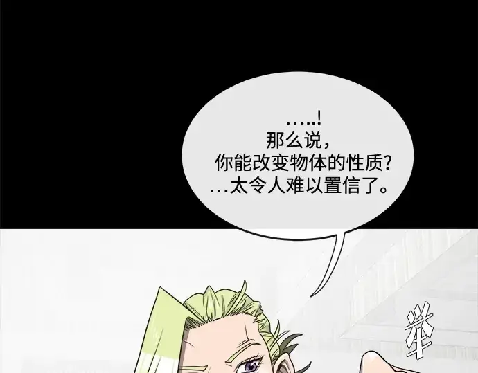 漫画《超人的时代》第13话第49张图