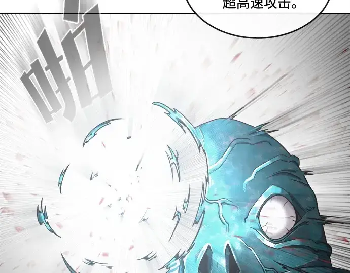 漫画《超人的时代》第13话第52张图