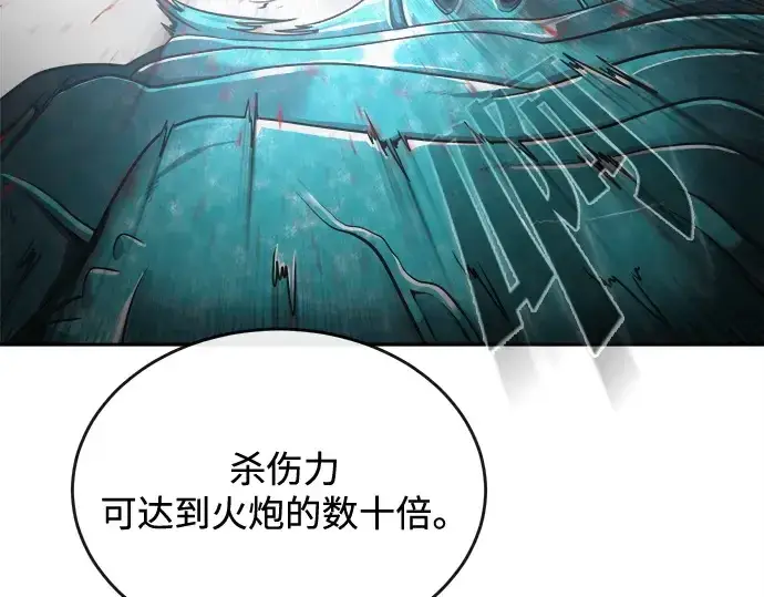 漫画《超人的时代》第13话第53张图