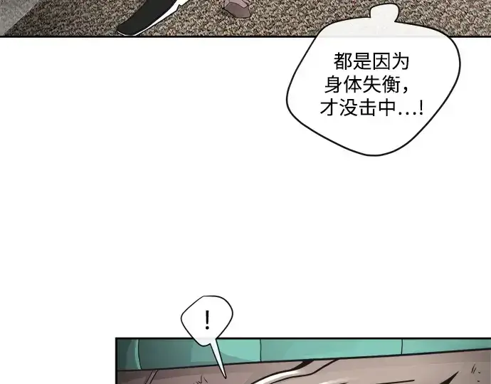 漫画《超人的时代》第13话第69张图