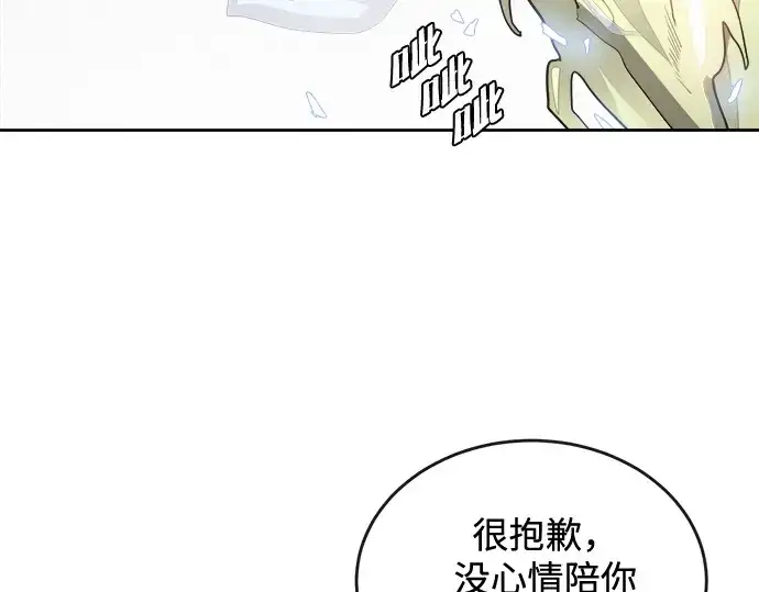 漫画《超人的时代》第13话第7张图