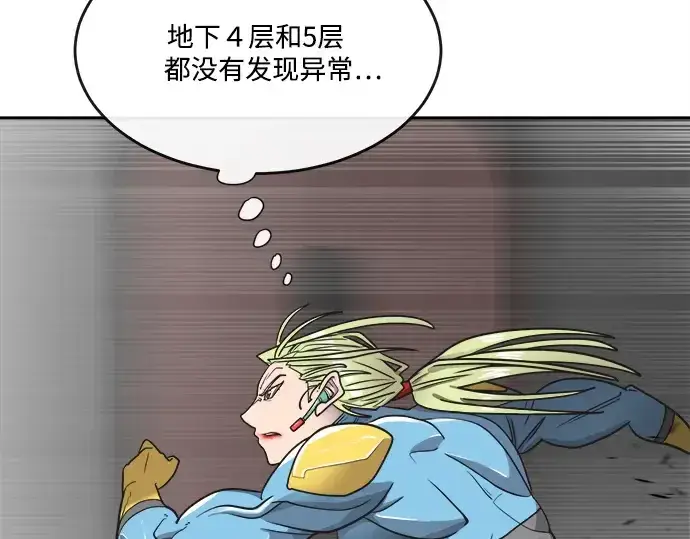 漫画《超人的时代》第13话第84张图