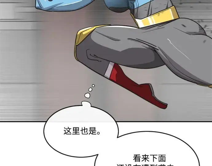 漫画《超人的时代》第13话第85张图