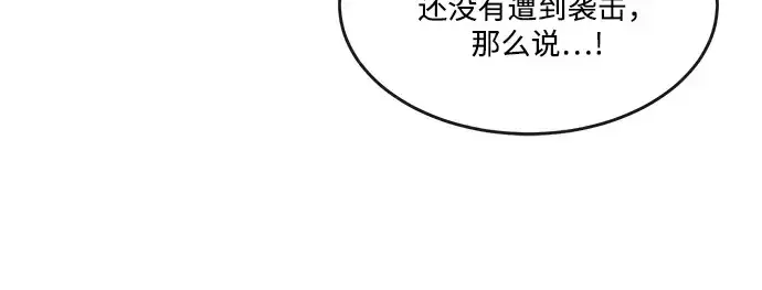 漫画《超人的时代》第13话第86张图