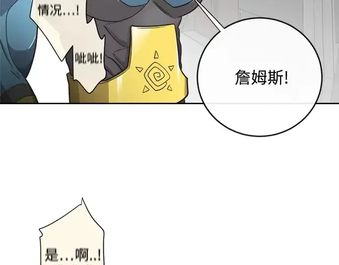 漫画《超人的时代》第13话第92张图