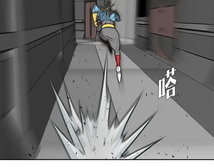 漫画《超人的时代》第13话第95张图