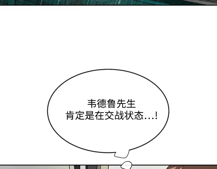 漫画《超人的时代》第13话第99张图