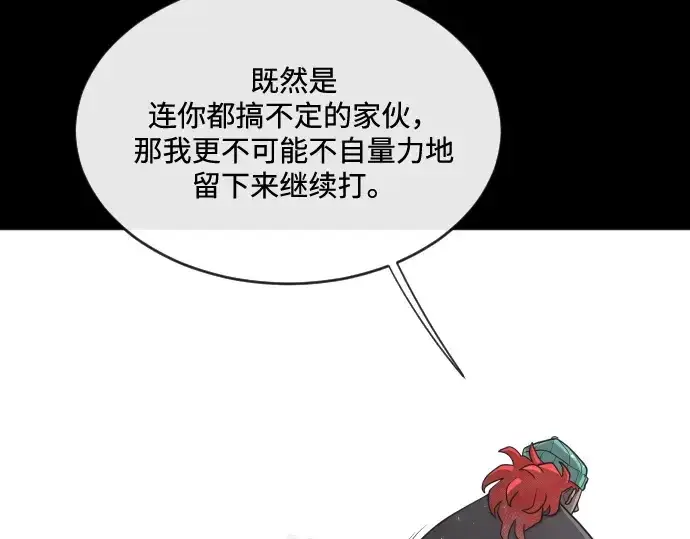漫画《超人的时代》第14话第102张图
