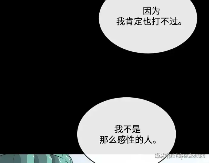 漫画《超人的时代》第14话第104张图