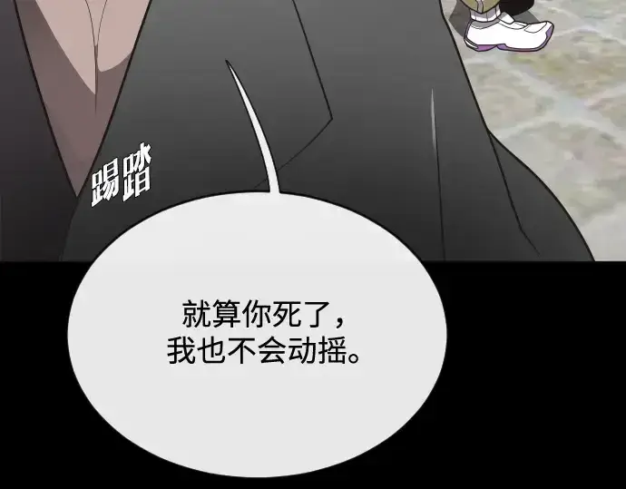 漫画《超人的时代》第14话第106张图