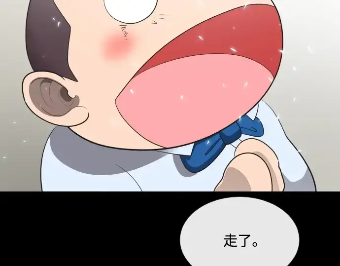 漫画《超人的时代》第14话第108张图