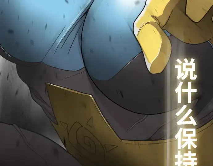 漫画《超人的时代》第14话第131张图
