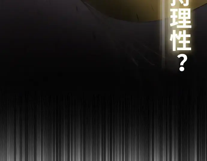 漫画《超人的时代》第14话第132张图