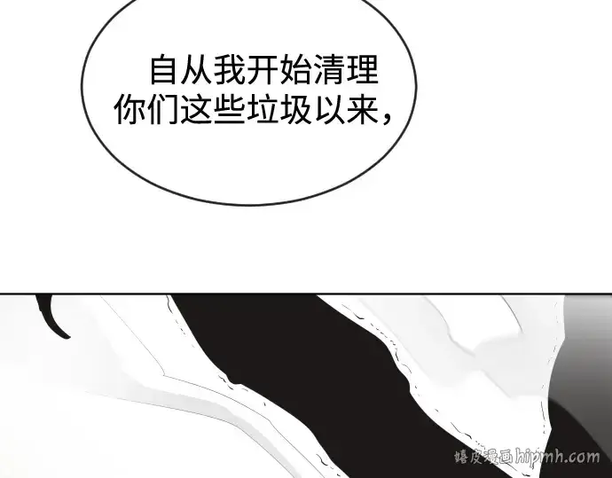 漫画《超人的时代》第14话第192张图