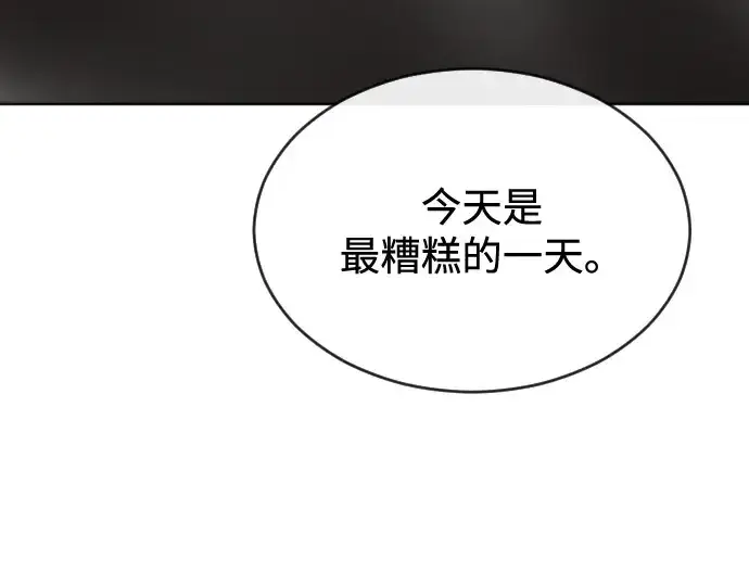 漫画《超人的时代》第14话第194张图