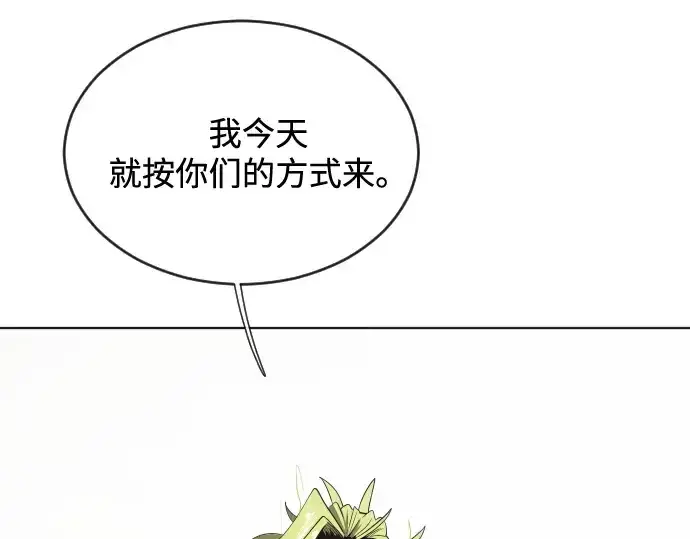 漫画《超人的时代》第14话第196张图