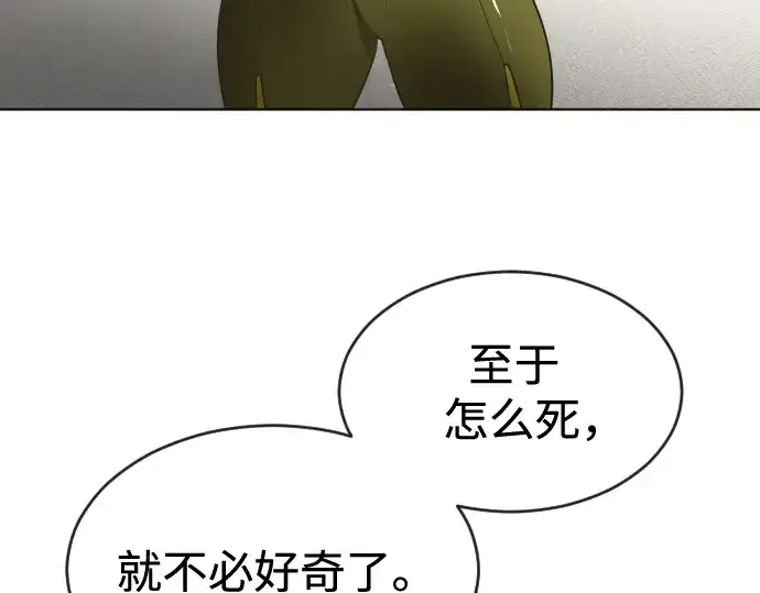 漫画《超人的时代》第14话第198张图