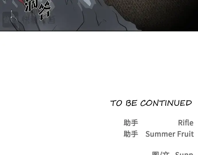 漫画《超人的时代》第14话第203张图