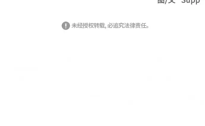 漫画《超人的时代》第14话第204张图
