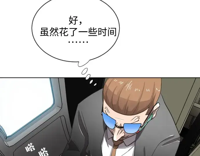 漫画《超人的时代》第14话第21张图