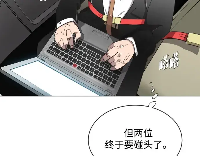 漫画《超人的时代》第14话第22张图